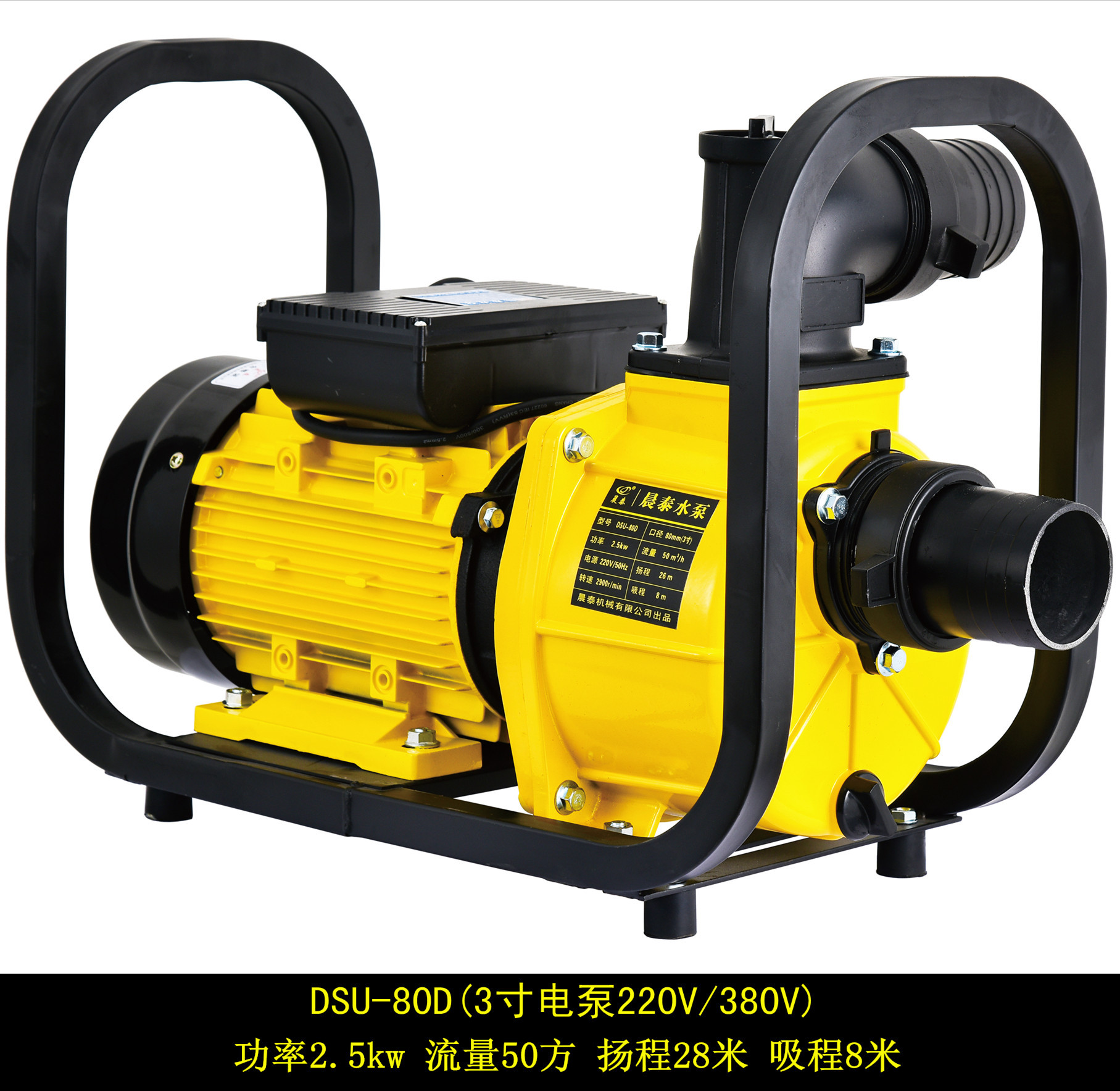 厂家直销晨泰大流量220v自吸泵清水喷灌农用滴灌电泵离心泵抽水泵