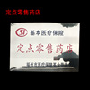 Sentinel Retail Pharmacy basic Medical care Insurance Bronze medal Customized customized Authorize Plaque sign make Sentinel Retail Pharmacy basic Medical care Insurance Bronze medal Customized customized Authorize Plaque sign make