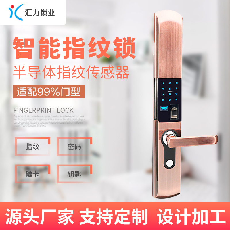 家用防盗门指纹密码锁自动滑盖款双开门锁远程开锁带钥匙智能门锁