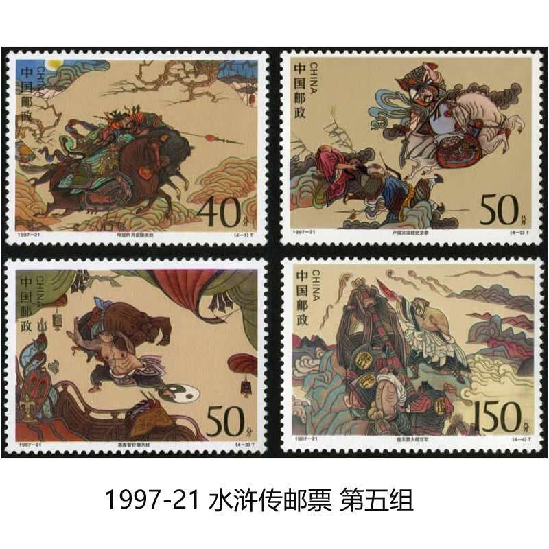 形式         小版张       品相         t123 名著水浒传邮票