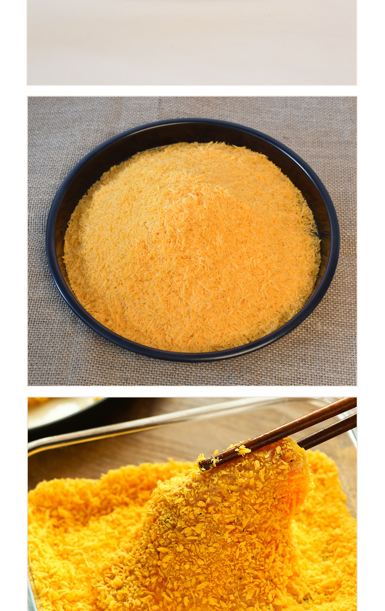 金黄花面包糠250g家用油炸香脆皮炸鸡粉香蕉鸡排屑糖鸡柳烘焙裹粉