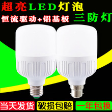 led节能灯泡e27螺口螺旋b22卡口插口30w 10w 5w 18w 50w球泡灯15w