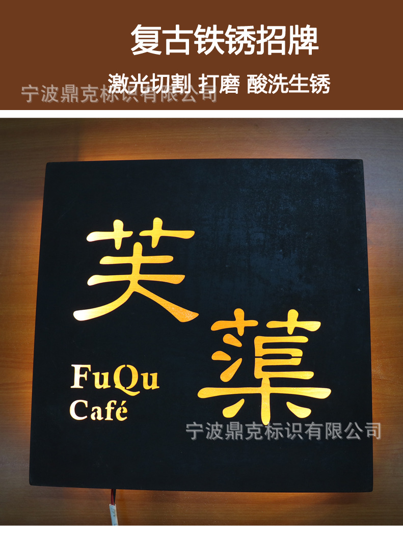 鼎克 厂家直销个性灯箱复古锈板创意广告牌挂墙式 不锈钢镂空灯箱