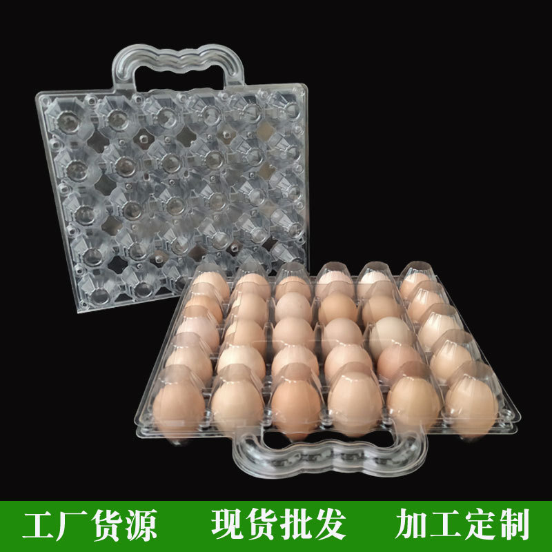 中号30个加厚手提鸡蛋盒子一次性塑料透明礼盒pet吸塑鸡蛋托批发