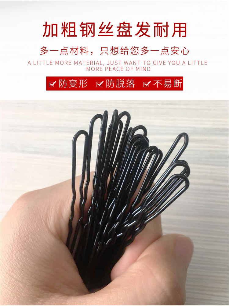 盒装黑色u型夹盘头夹子影楼盘发插针加粗固定不变形u形卡子发饰