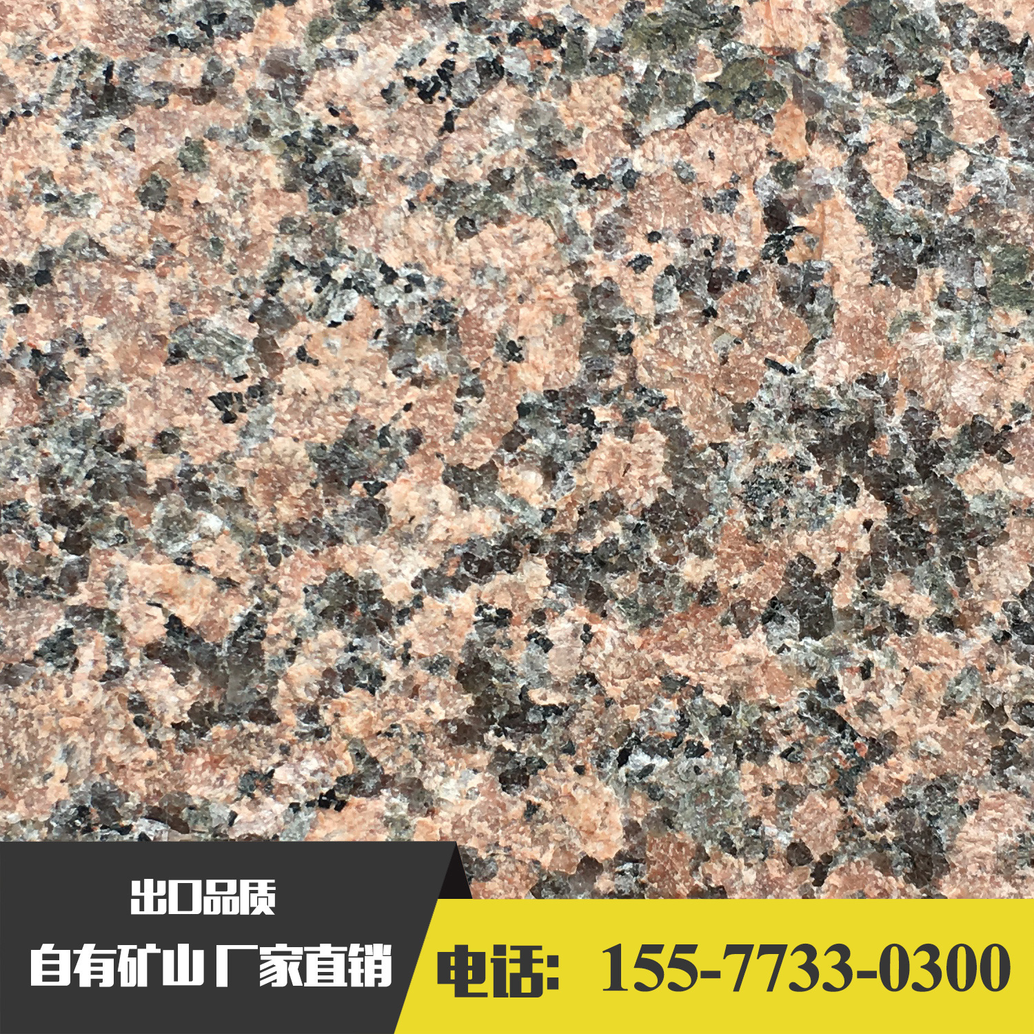 广西厂家自有矿山直销枫叶红石材火烧面花岗岩板材园林地铺石料