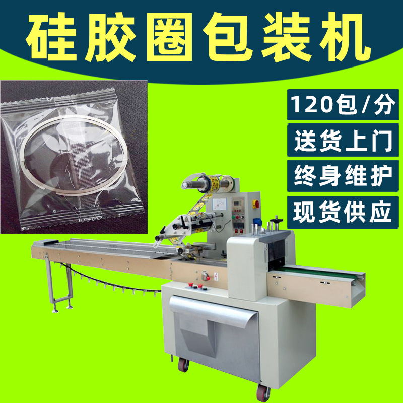 玩具配件包装机 全自动袋装密封硅胶圈脚垫包装机 枕式包装机厂家