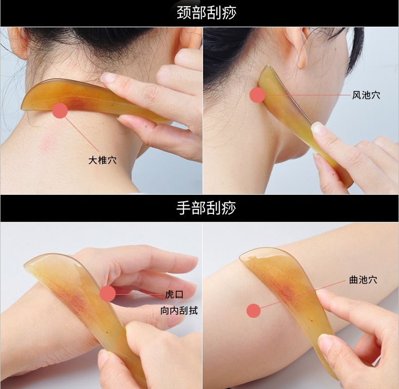 天然牛角脸部拔筋棒面部刮痧板加厚眼部按摩点穴疏通经络淋巴美容