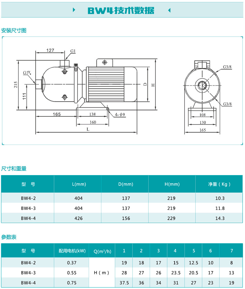 新界不锈钢卧式多级离心泵增压泵bw2-2工业泵静音节能净水泵定制