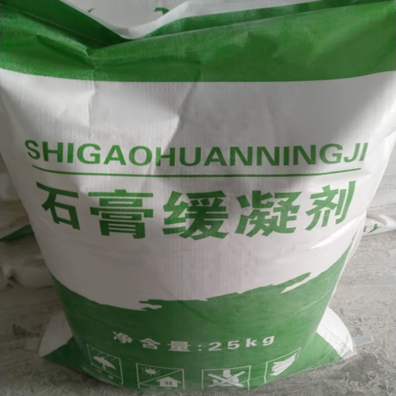 石膏缓凝剂4_副本
