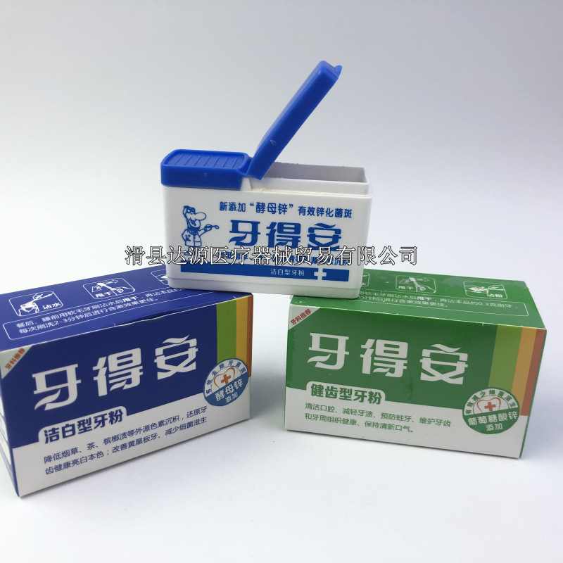 牙得安牙粉健齿型 洁白型15克等洁牙用口腔护理