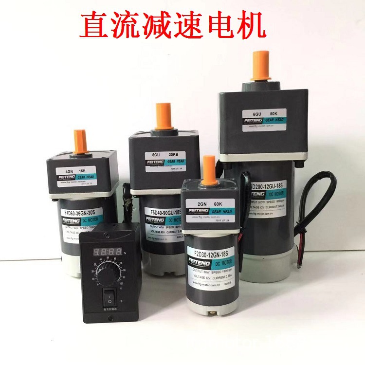 微型12v24v36v48伏汽车电瓶专用防水直流调速减速电机