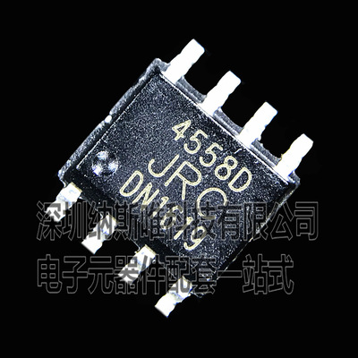 jrc4558d 4558d sop8贴片 运算放大器芯片 国产