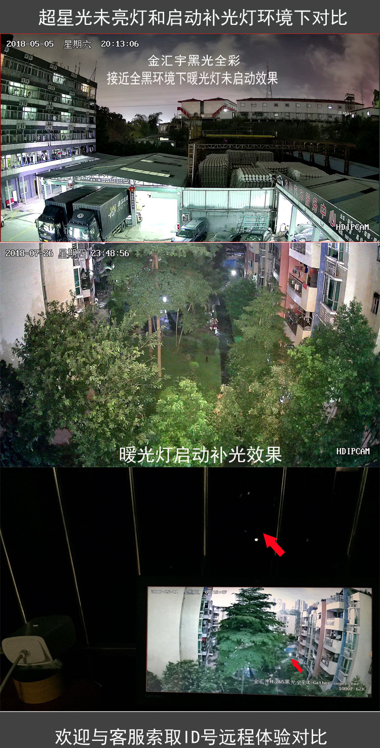 批发全彩网络监控摄像头高清彩色夜视摄像机天视通500万暖光枪机