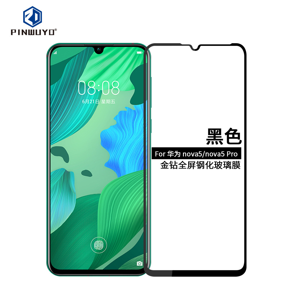 品无忧 金钻全屏钢化玻璃适用于华为nova5(nova 5pro 手机保护膜