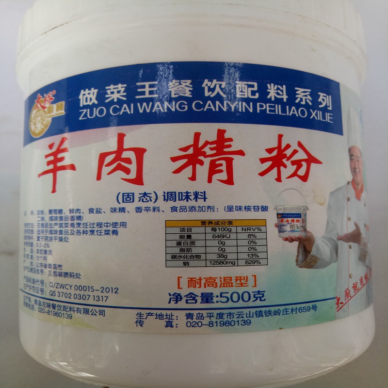 太桥鸭霸王香膏周久久鸭黑鸭精武汉麻辣鸭脖子调料酱卤鸭调料包