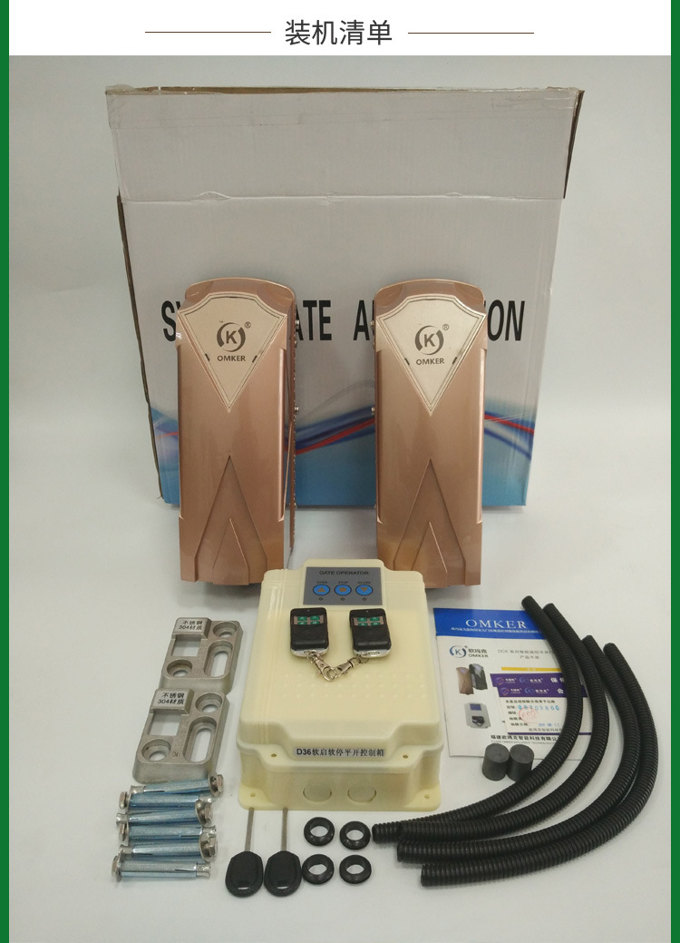 卡诺林轮式平开门机 八字平开门机轮式电机 电动庭院开门机