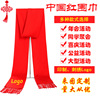 Annual meeting activity Chinese Red Bright red Cashmere Scarf customized logo Embroidery Printing Meeting Collar Shawl Annual meeting activity Chinese Red Bright red Cashmere Scarf customized logo Embroidery Printing Meeting Collar Shawl