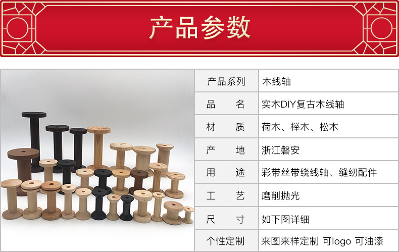 实木线轴手工diy绕线轴创意家居木线轴摆件原木复古卷线盘定制