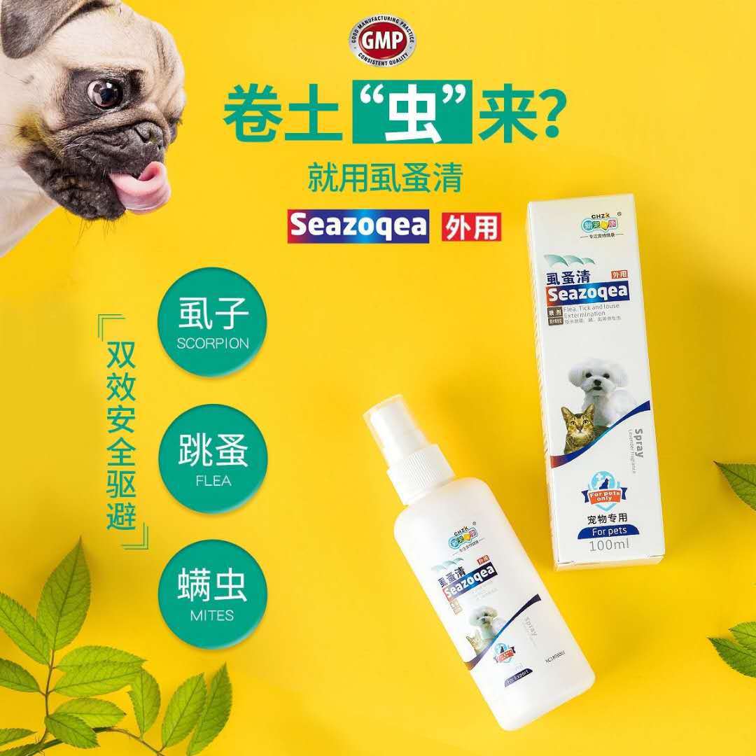 新宠之康驱虫药犬猫体内驱虫阿苯达唑吡喹酮肠虫清体外驱虫灭虱清