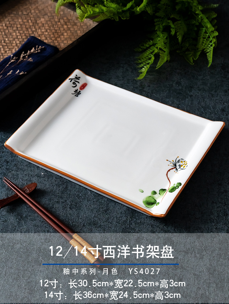 酒店后厨骨瓷餐具摆台 陶瓷盘子长方形菜盘 点心西餐牛排盘 批发