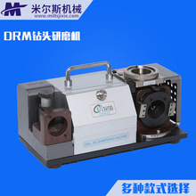 DRM钻头研磨机设备 研磨直径2-13 傻瓜式钻头研磨机 钻头刃磨
