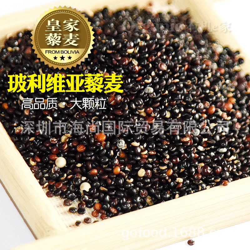 玻利维亚原产地藜麦 大颗粒黑藜麦非青海非秘鲁黎麦-阿里巴巴