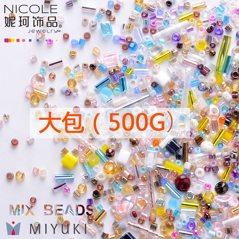 Japanese Miyuki Miyuki Mixed Beads Mix Beads Bead Imported Antique Beads 500G Monochrome Package [12 Colors]]