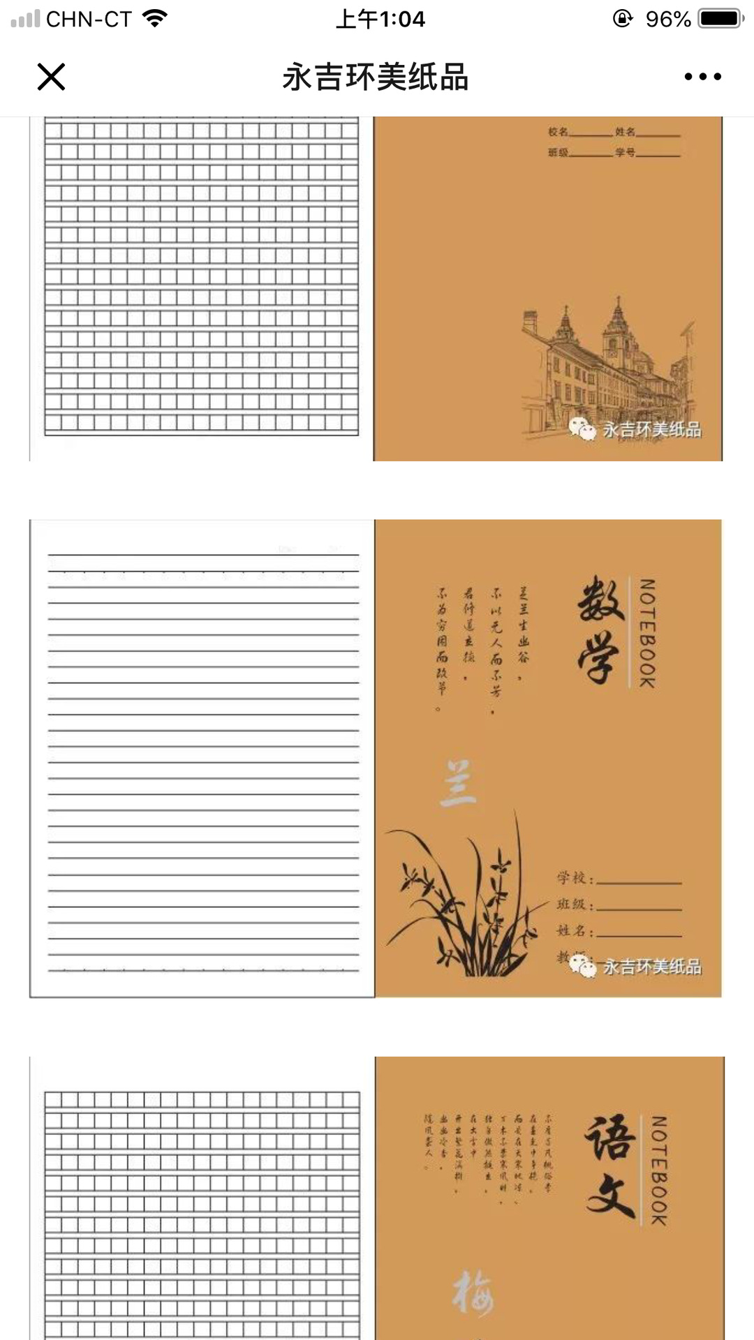 18k大号初中生牛皮作业本 平摊胶装牛皮封面科目本生字本批发定制