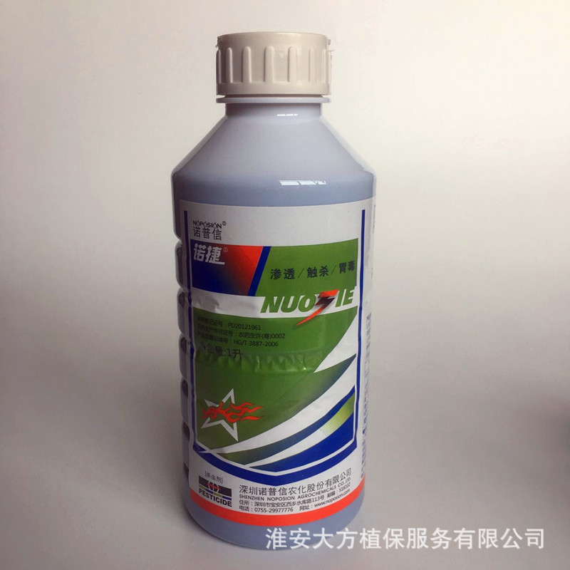 3%阿维*高氯乳油)---广谱高效杀虫剂 适合飞防