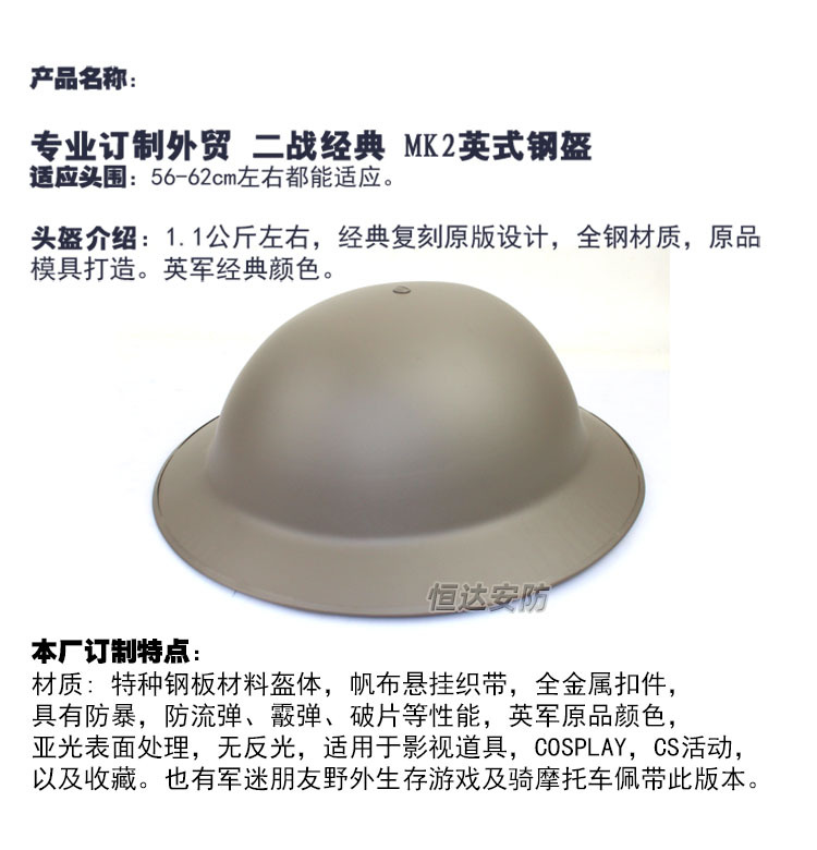 二战英军mk2钢盔 收藏马克盔 mk英式锅盖盔 远征军钢盔 影视道具
