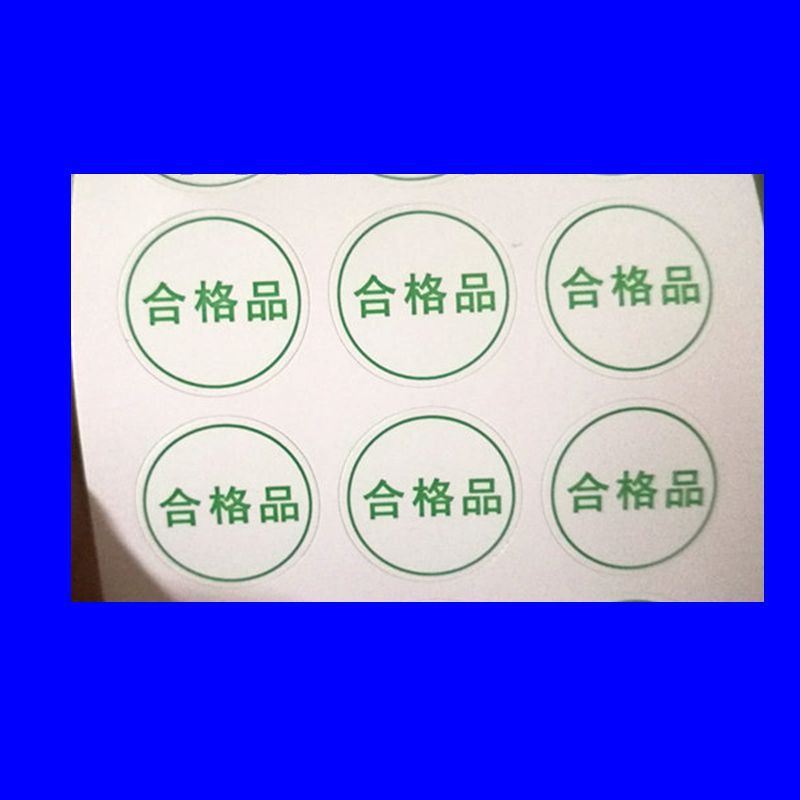 合格证不干胶标签 出厂合格证 50*50mm铜版 深圳龙华厂家定做