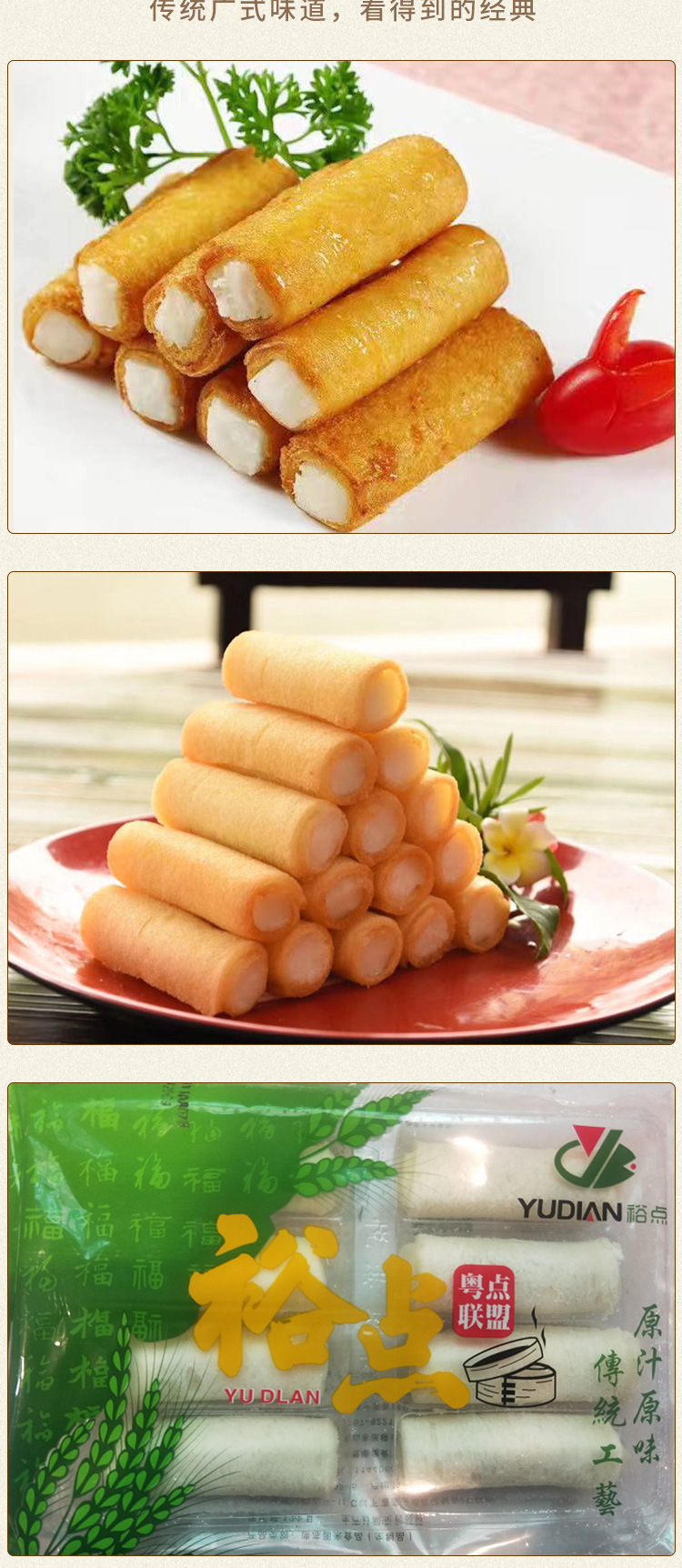 顺德脆皮奶卷 油炸奶卷双皮奶 炸鲜奶油炸小吃半成品食品