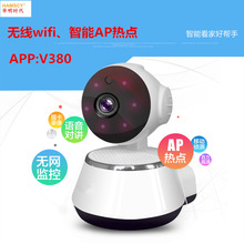 v380无线高清摄像头wifi手机远程智能家用tf监控器网络ip