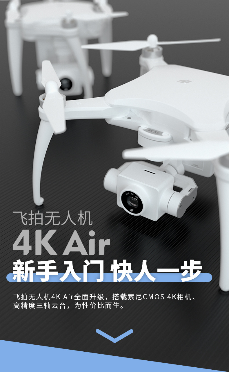 飞拍无人机4k air 3亿像素高清四轴航拍飞行器 超长续航遥控飞机