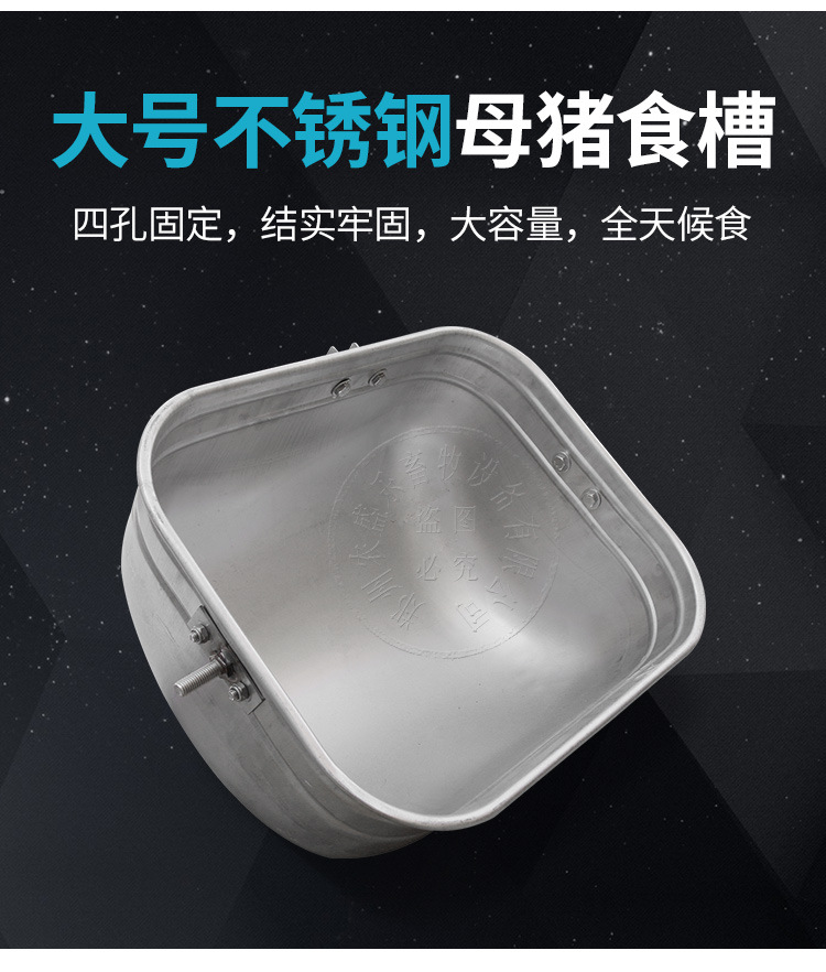 不锈钢母猪食槽 加厚钢板料槽三爪固定 猪用喂食槽产床定位栏批发