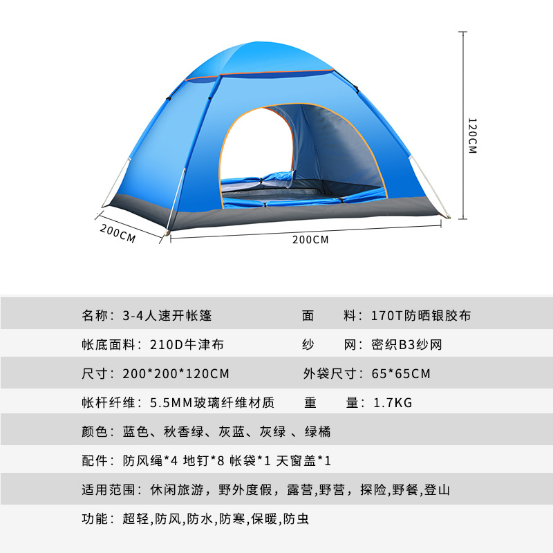 Mianbaoshu Beach Tent Outdoor Automatic Quickly Open Outdoor Camping Tent 3-4 People Folding Camping Supplies