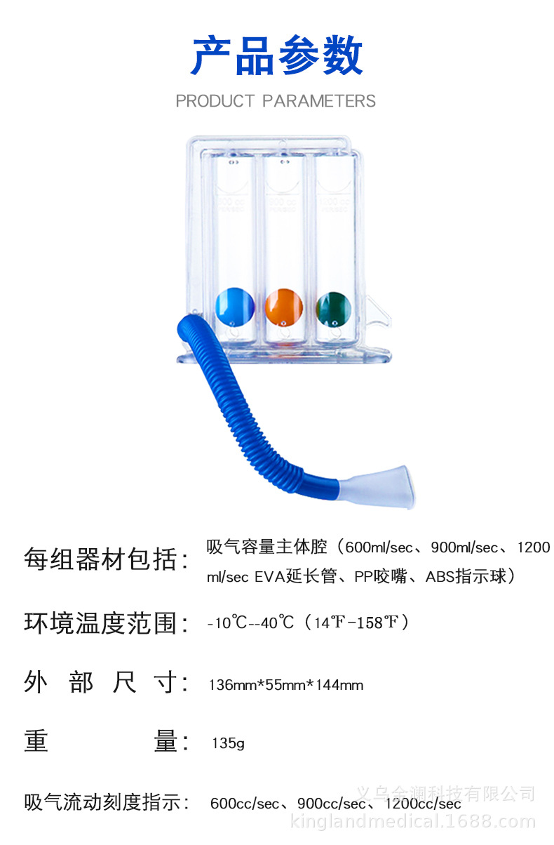 呼吸训练器三球式医用肺活量锻炼肺活量呼吸训练器跨境供货