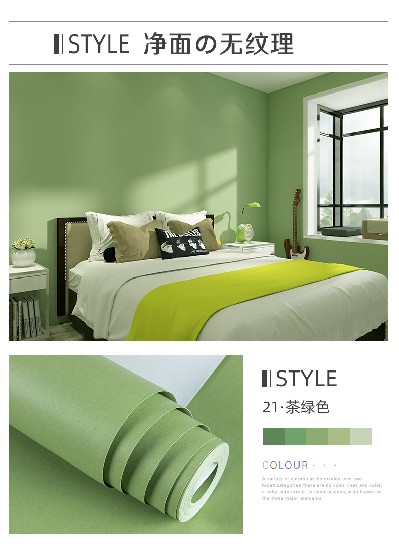 北欧风素色绿色墙纸客厅卧室无纺布现代简约家装工程纯色壁纸批发