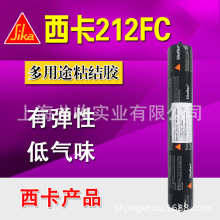 西卡Sikaflex-212FC 聚氨酯弹性密封胶玻璃胶汽车维修密封胶