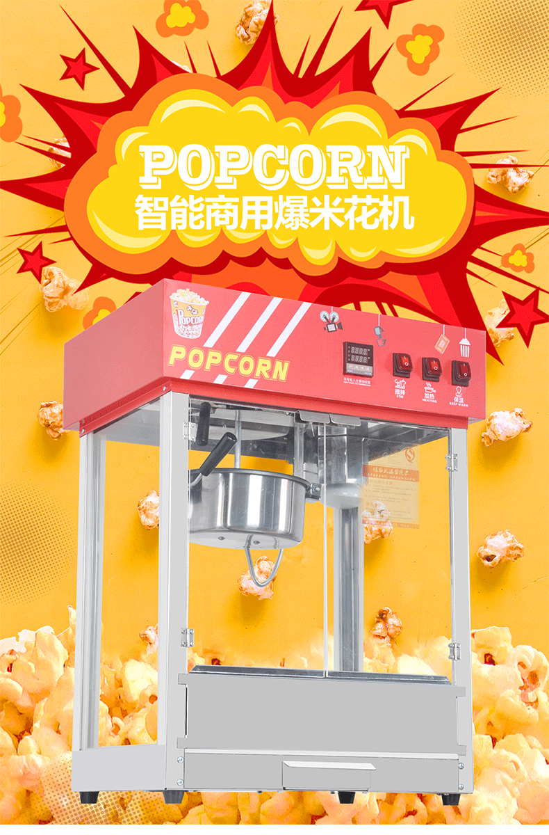 金品兴爆米花机商用全自动爆米花机器电热爆玉米花机膨化机爆谷机