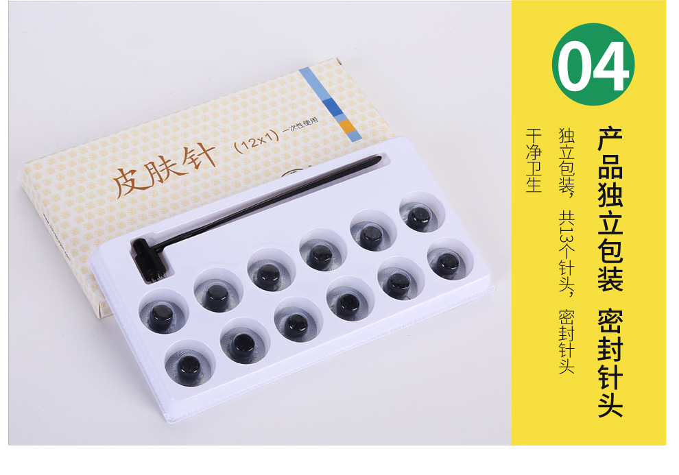 云龙牌七星皮肤针一次性七星针梅花针拔罐放血针可换13头