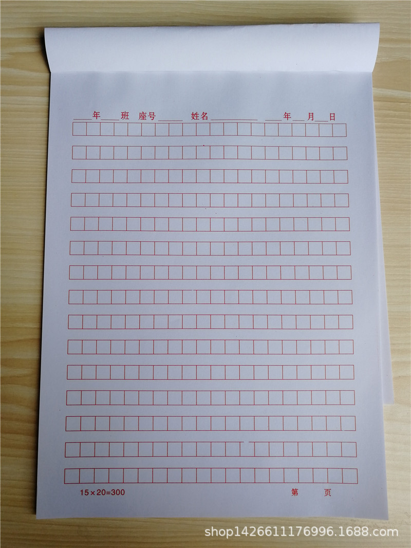弘泰300黑格/红格 田字格信纸 报告纸 草稿 学生作文稿纸 方格稿