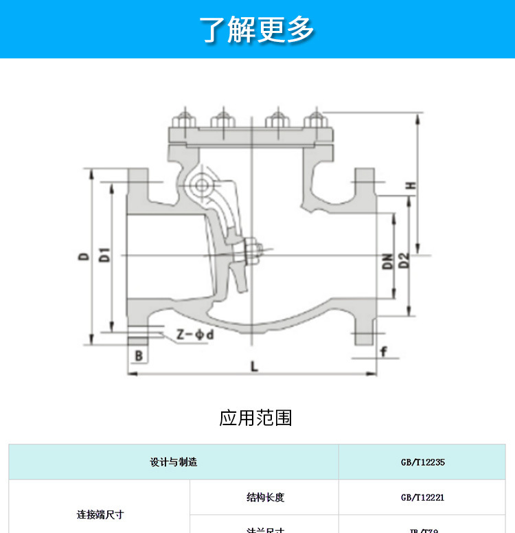 h44h止回阀结构图图片