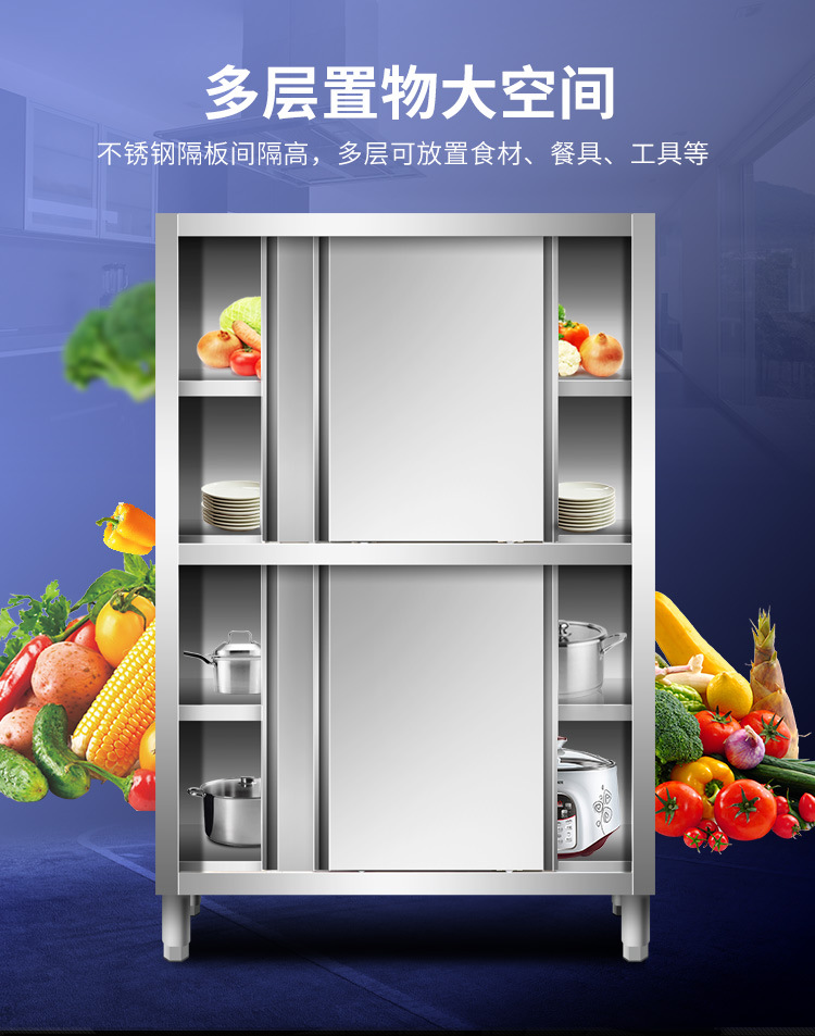 不锈钢食品橱保洁柜立柜拉门碗柜储物柜商用厨房储藏柜可定制