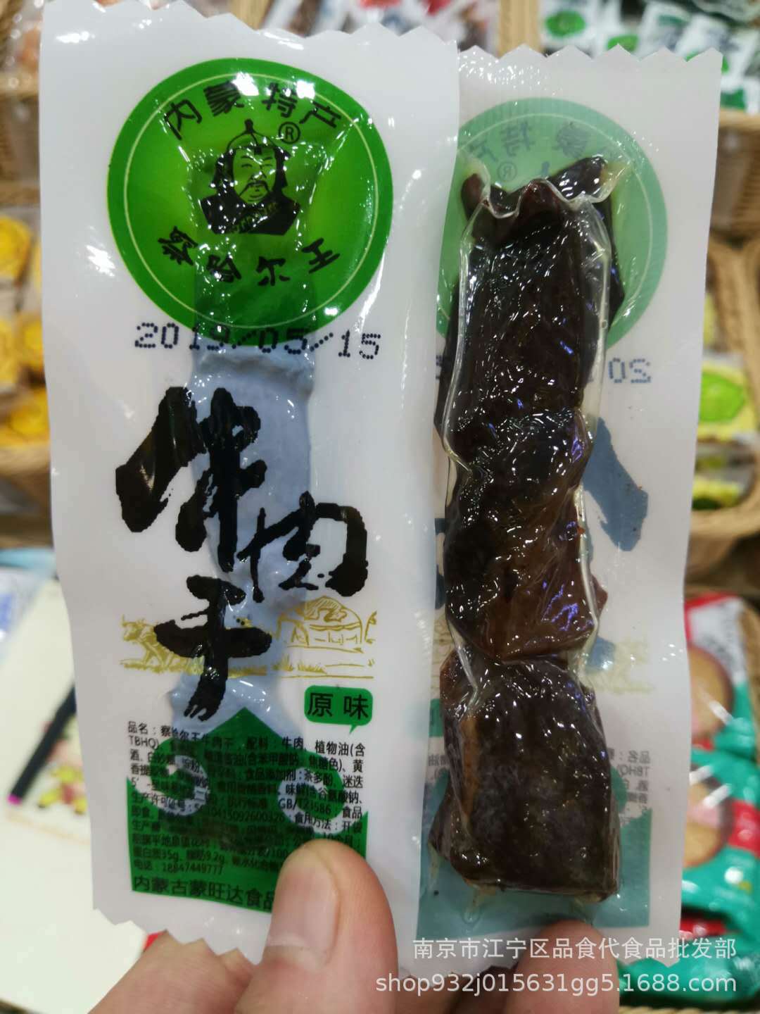 源自内蒙大草源  风干牛肉干 原味,辣味 一袋5斤