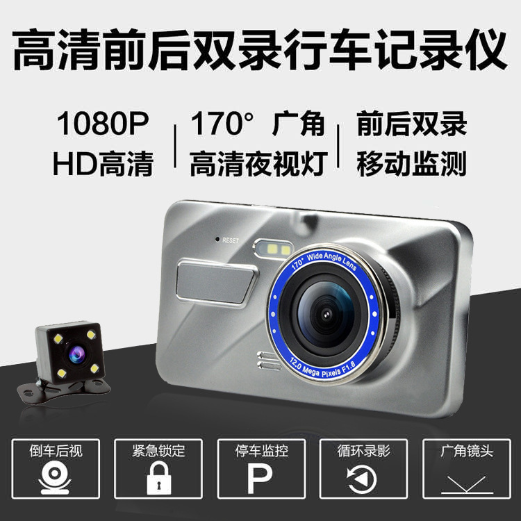 Cross-Border Car Driving Recorder New HD 1080P Hidden Double Lens Front and Rear Double Recording Factory Wholesale