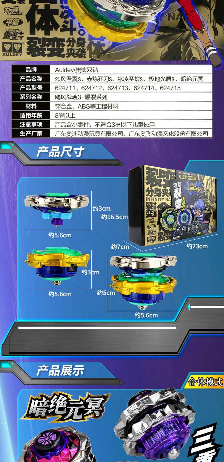 奥迪双钻战斗王之飓风战魂3陀螺玩具暗绝元冥赤练狂刀s烈风圣翼s