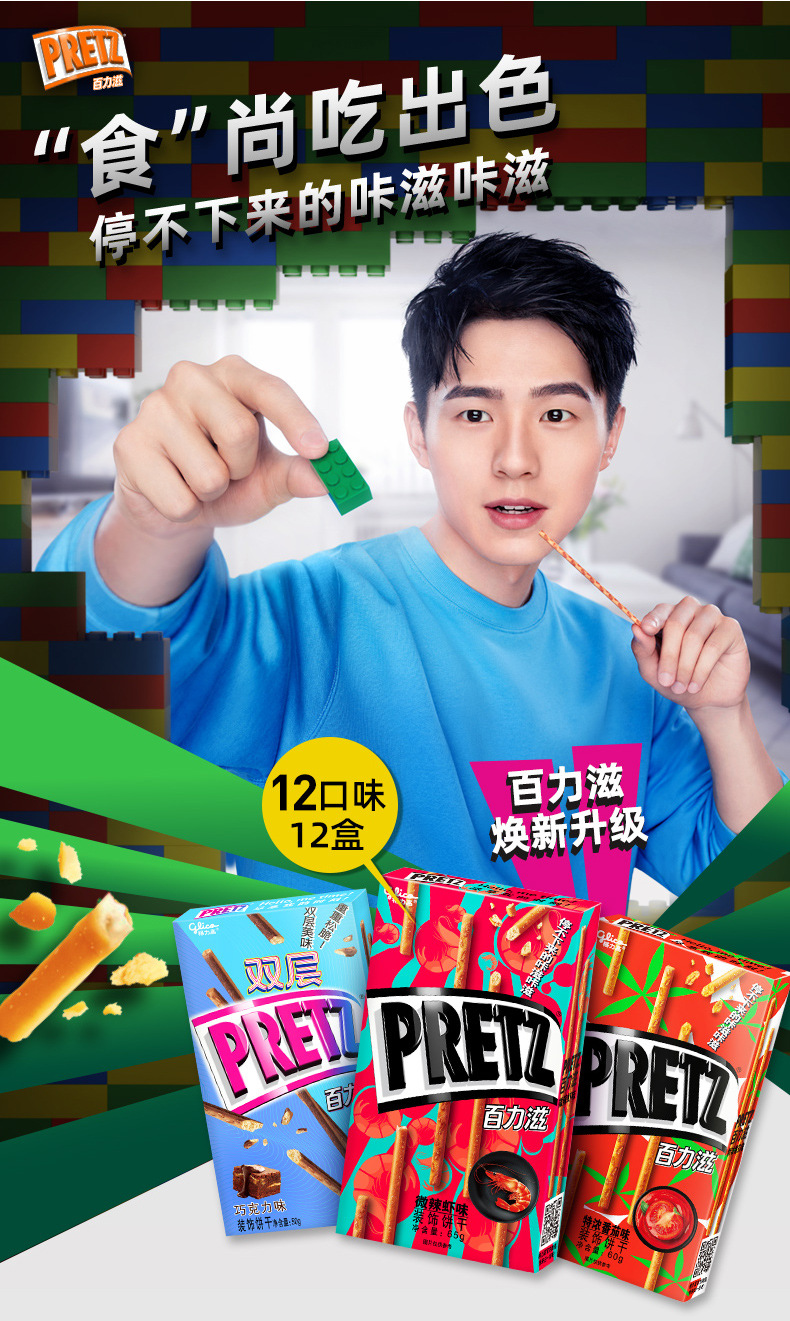 饼干零食批发百力滋休闲食品零食品整箱36盒多口味格格力高