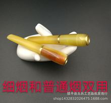 牛角烟嘴 仿牛角过滤双用烟嘴烟斗树脂烟嘴清洗烟具批发细烟